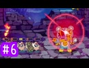 【実況】運命を刻むラタタン アーリーアクセス版 part6【ラタタン】