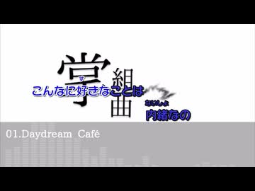 掌組曲を一発録りでおちついて歌ってみたverブロート