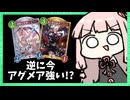 逆に今アグロナイトメアが強い説！ウィッチとビショップを許さない！！【シャドバWB】