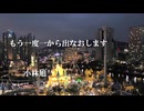 一から出直します　小林旭　
