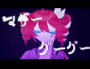 【重音テトSV】マザーグーグー【カバー】