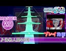【プロセカ】 偽物人間40号 【MASTER】 (AP)