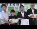 新米600キロを小学校に　贈った農家の男性「せめてお米はお腹いっぱい食べて」　提供された給食、子供たちは「白くてキラキラしていました」