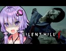 美しく崩壊した町の畑に住むカカシが怖すぎるホラーゲーム『 SILENT HILL f 』_#2【VOICEROID実況/結月ゆかり・紲星あかり】  #ネタバレ注意