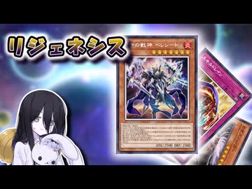 【遊戯王マスターデュエル】パワーの強いカードを叩きつけ　何度も何度も蘇れ【VOICEVOX実況】