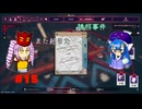 【Shadows of Doubt】うなぎの名探偵　Season２　CASE１５　誘拐事件、再び【音街ウナ実況プレイ】