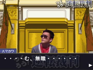 【悲報】浜川裕平、裁判へ・・・