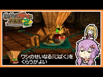 【サクっとバンカズ2#3】死に際にメガンテしてくるダーツの神【VOICEROID実況】