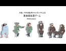 【RKRN_M.M.D】天鬼と六年は組と時々ﾀｿｶﾞﾚﾄﾞｷによる英会話伝言ゲーム