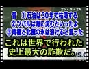 25・9・24  悪魔崇拝者達は　神になりたい。全人類が　平伏す　神に成りたいのだろう。　そうとしか考えられない。