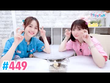 【高画質・完全版】Pyxisのキラキラ大作戦！ 第449回