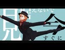 【MMD文スト】Beast中原中也/花に風