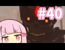 余裕の勝利【SUPRALAND】#40