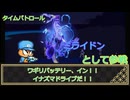 十回表　幻環境ダブルランクマ
