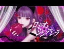 ロミオとシンデレラ歌ってみた【AiSA】【オリジナルMV】