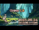 ♪ Grove 1.8 ―こだち―【毎日 新作/更新インスト自作曲】