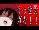 噛ませっぽいな２０２５