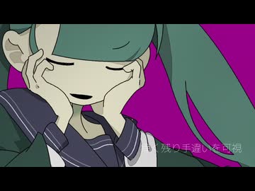 トレス　/　初音ミク