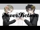 【男女逆転コラボ】ネバーフィクション / Kanaria ＆ 星街すいせい　歌ってみた【とんぺい & Suzuna】