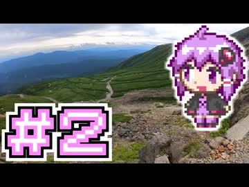 かけだしドッターのかけあしランナー！#2【乗鞍岳を駆け上がれ！】