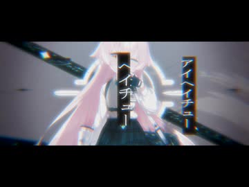 【音mad】青っぽいな