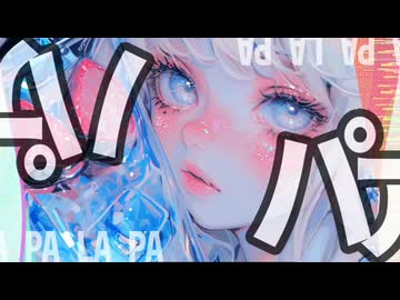 ぐちゃぐちゃぬるぽ　/　妖精さん ｰ歌ってみた‐