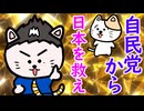 神谷参政党政権と高市or進次郎政権のどちらがいい？