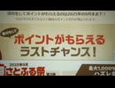 「ふるさと納税」ポイントサービス禁止で”増える駆け込み需要” これからどうなる？
