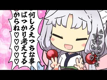 【VOICEROID劇場】東北家の艶情