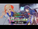 『ゼンシンマシンガール』ゲームプレイ動画（素材・資金集め編）