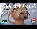 長い出土品には巻かれろ【こふんは生きている】#4