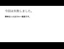 ミニPC魔改造チャレンジ4.00