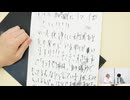 【第32回】浦和希と今井文也のラスボスになりたくて【アーカイブ】