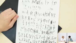【第32回】浦和希と今井文也のラスボスになりたくて【アーカイブ】