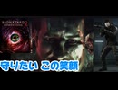 【バイオリベ2】♯14 おいニール、それ大丈夫なクスリなんだろうな！？