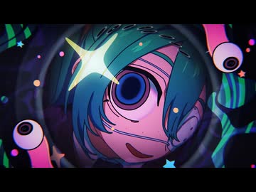 モニタリング/DECO*27【繭 cover】
