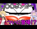【桃鉄16北海道編】初見プレイ‼北海道が動くまで新作禁止縛り【part6】