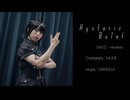 【春瀬けい】Hysteric Bullet / GARNiDELiA 踊ってみた 【踊コレ2025秋】