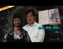 【2025年10月新作予告】田中と呪物と怪談と　第15回【無料】