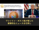 郭文貴氏の警告が現実に：世界的なワクチン災害は隠しきれない