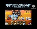 【EX＆レアキャラ禁止縛りの真レジェンド冠3】令和でもドラゴンは大活躍。デッドヒートランドの「たそがれに燃える丘」【にゃんこ大戦争】
