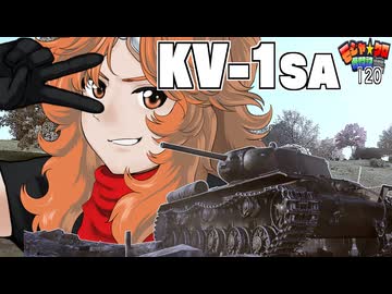 【WoT】モジャ★クロ戦闘記　KV-1SA【ゆっくり実況120】