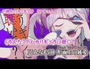【 ニコカラ 】 G戦上のカリギュラ 【 on vocal 】