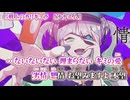【 ニコカラ 】 G戦上のカリギュラ 【 off vocal 】