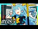 「どんなお悩みも魔法のステッキのようなものでパパっと解決！」【VOICeVI劇場】