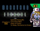 【Marathon Eternal X】ナースなロボと足立なレイと永遠なるClassic_Marathon改訂版 3/15周目