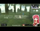 アーシャのアトリエ ～黄昏の大地の錬金術士～(PS3版) トロフィーコンプの道・1周目Part.3