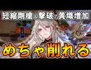 【英傑大戦】黄2コス槍の新たな選択肢！黄R奈多夫人「烈女の鎖鋸」の短縮剛槍が想像以上の高火力！【Ver.3.0.0E】