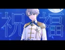 【オリジナルMV】【君と共に闘う騎士が】祝福/YOASOBI Covered by LuKnight 【歌ってみた】「機動戦士ガンダム 水星の魔女」OP