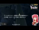 アーシャのアトリエ ～黄昏の大地の錬金術士～(PS3版) トロフィーコンプの道・1周目Part.5